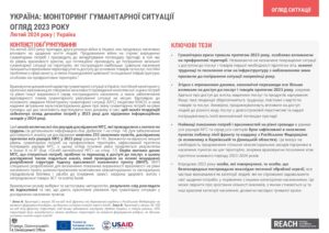 REACH Ukraine HSM The Year 2023 in Review UKR Version