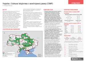 REACH_UKR_JMMI_Factsheet_Round_24_March_2024_Ukrainian