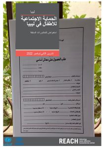 Social protection for children in Libya: Literature Review (Arabic), November 2021