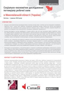 REACH Ukraine Socio-economic assessment of labour force capacity in Mykolaivska oblast, Factsheet, UKR