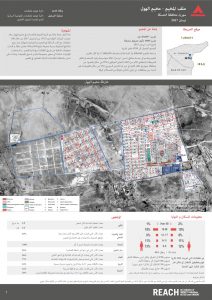 REACH_SYR_Camp profiling_Al Hol_April 2017_Arabic