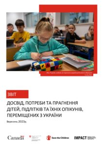 IMPACT Child Protection Cash Assessment with Ukrainian Refugees Final Report (September 2023) - UKR