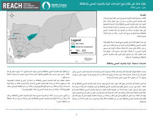 REACH YEM Situation Overview WASH WANTS March 2022 AR