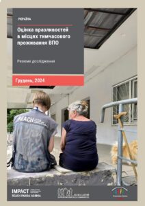 REACH Ukraine Vulnerability Asssessment in Collective Sites (December 2024) Executive Summary UKR