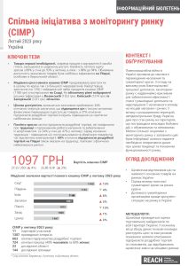 REACH Ukraine JMMI Factsheet February 2023 (Round 11), Ukrainian