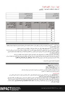 LBY_tool_fgd_returnees_sirte return_AR