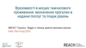 REACH, Україна, Моніторинг місць тимчасового проживання ВПО, Презентація, Листопад 2024