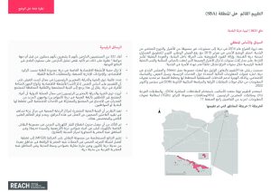 REACH Libya Derna Settlement-based Assessment AR