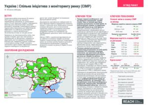 REACH_UKR_JMMI_Factsheet_Round_23_February_2024_Ukrainian
