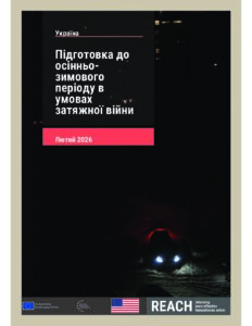 REACH Ukraine Звіт Підготовка До Осінньо Зимового Періоду В Умовах Затяжної Війни_Лютий 2026