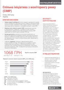 REACH Ukraine JMMI Factsheet January 2023 (Round 10),  Ukrainian