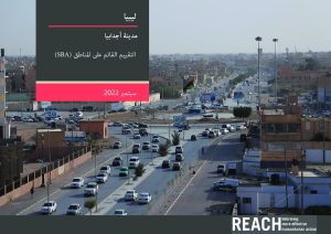 REACH Libya Ajdabiya Settlement-based Assessment (AR)