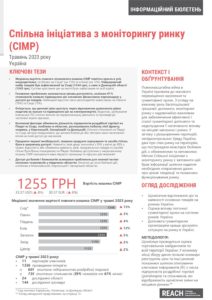 REACH Ukraine JMMI Factsheet May 2023 (Round 14), Ukrainian
