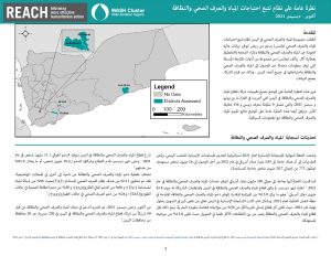 REACH YEM Situation Overview WASH WANTS December 2021 AR