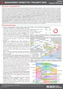 REACH Ukraine Arrival and Transit Monitoring Briefing Note (Round 5, December 2022) Ukrainian