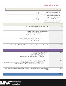 LBY_tool_pwk_questionnaire_sirte return_AR