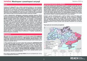 REACH_UKR2206_HSM_Factsheet_Round 5_GCA_UKR