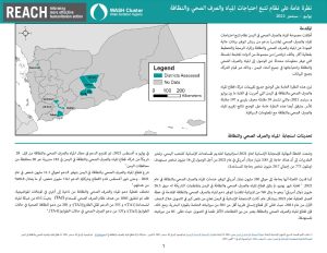 REACH YEM Situation Overview WASH WANTS September2021 AR