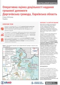 REACH Ukraine Rapid Cash Feasibility Study of Derhachi hromada (December 2023) Ukrainian