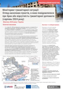 REACH Ukraine_HSM_Factsheet_Spotlight on settlements receiving less or no assistance_Aug 2024_UKR