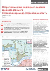 REACH Ukraine Rapid Cash Feasibility Study of Kherson hromada (December 2023) Ukrainian