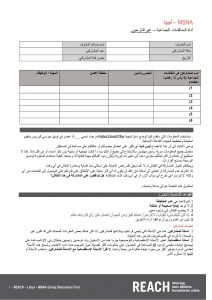 LBY_Methodology & Tools_Multisector Needs Assessment_FGD Tool_July2017_AR