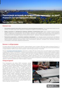 REACH Ukraine - Veterans' Reintegration Assessment Workshop (March 2025) UKR