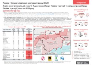 REACH_UKR_JMMI_Market_Overview_Zaporizka_ABUC_vs_UCA_October_2023_Ukrainian