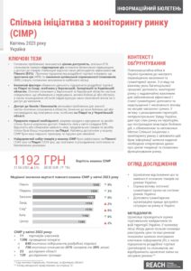 REACH Ukraine JMMI Factsheet April 2023 (Round 13), Ukrainian