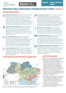 REACH, Україна, Моніторинг місць тимчасового проживання ВПО, Бриф, Раунд 13, Червень – Липень 2024