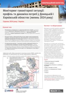 REACH Ukraine_HSM_Humanitarian Needs in Donetska and Kharkivska_July 2024_UKR