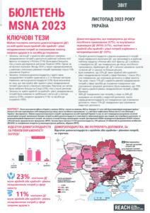 REACH Ukraine - 2023 MSNA Bulletin_UKR