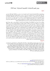Libya Joint Education Needs Assessment (JENA) Report Summary April 2023 - Arabic