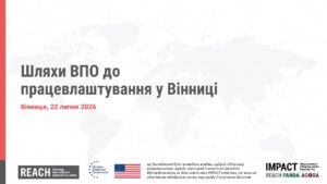 Шляхи ВПО до працевлаштування у Вінниці (Профілювання ВПО у містах) - липень 2026