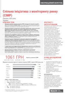 REACH_UKR_JMMI_Factsheet_Round_17_August_2023_Ukrainian