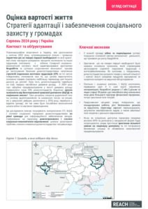 IMPACT UKR Situation Overview Cost of Living August 2024 UKR