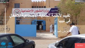Social protection systems for children in Libya: Key findings presentation (Arabic)