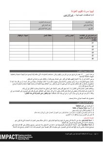 LBY_tool_fgd_nondisplaced_sirte return_AR
