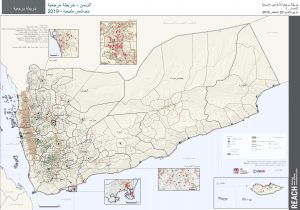 Yemen Reference Map (Natural Features Arabic) A2 - November 2019