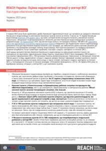 REACH Ukraine Emergency Brief Kakhovka Reservoir Depletion (June 2023) - Ukrainian