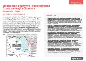 REACH Ukraine Arrival and Transit Monitoring, Situation Overview in Kharkiv (Round 7, March 2023) Ukrainian