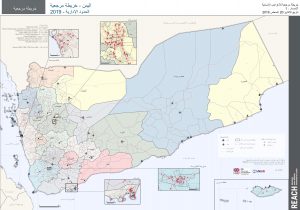 Yemen Reference Map (Administrative Arabic) A2 - November 2019