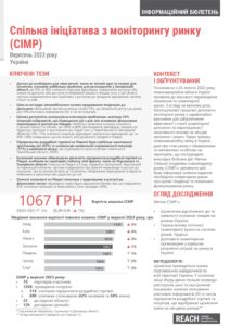REACH_UKR_JMMI_Factsheet_Round_18_September_2023_Ukrainian